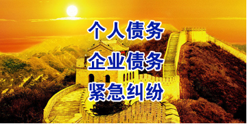 大路镇要账公司