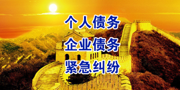 大路镇追债公司